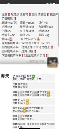 德云社爆料黑幕,德云社被怼后续