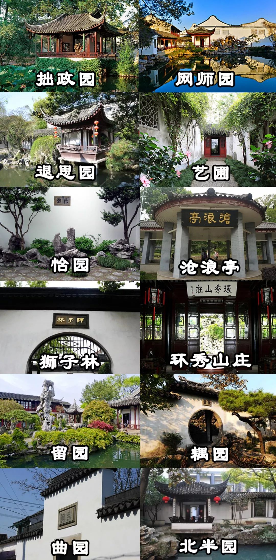 苏州百科知识大全,苏州百科介绍