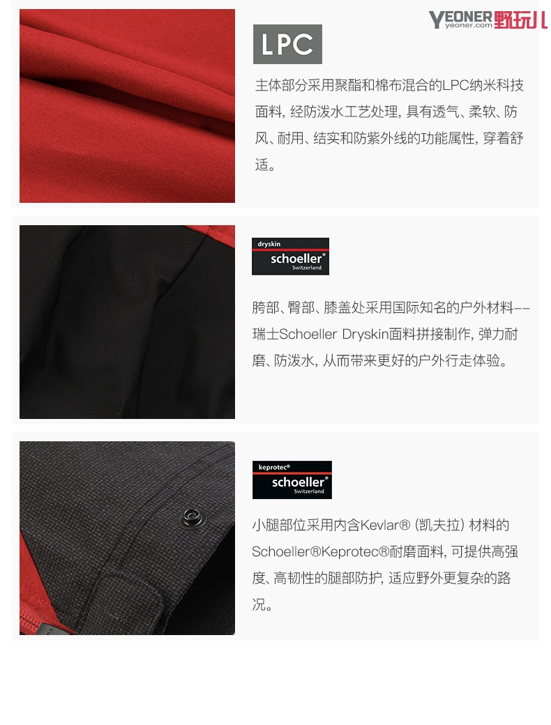 有你足够LundhagsMakke全能徒步裤