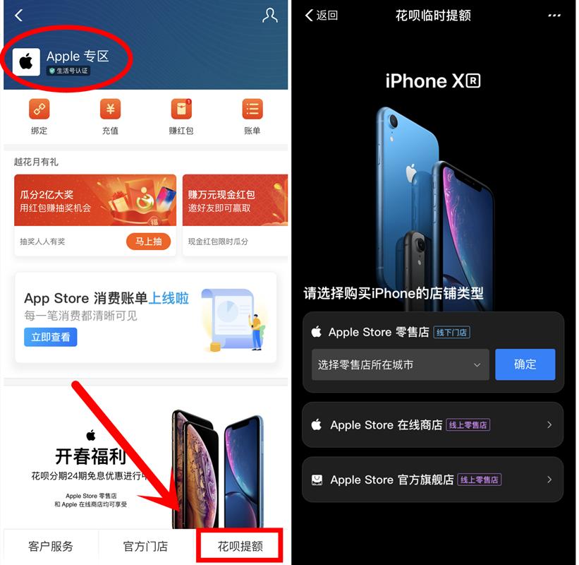 ipad苹果官网花呗12期免息怎么操作,在官网用花呗免息分期iphone是坑吗