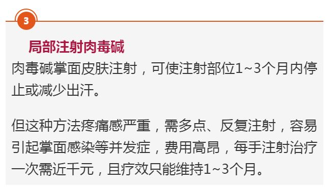 手汗多是一种病吗,突然手汗多是大病的前兆吗