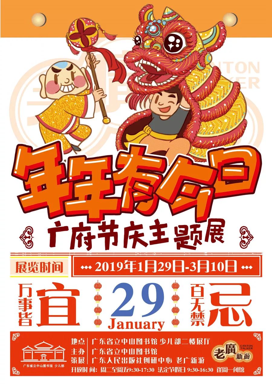 「珠三角」2月份有什么好看的展览？（第2期）