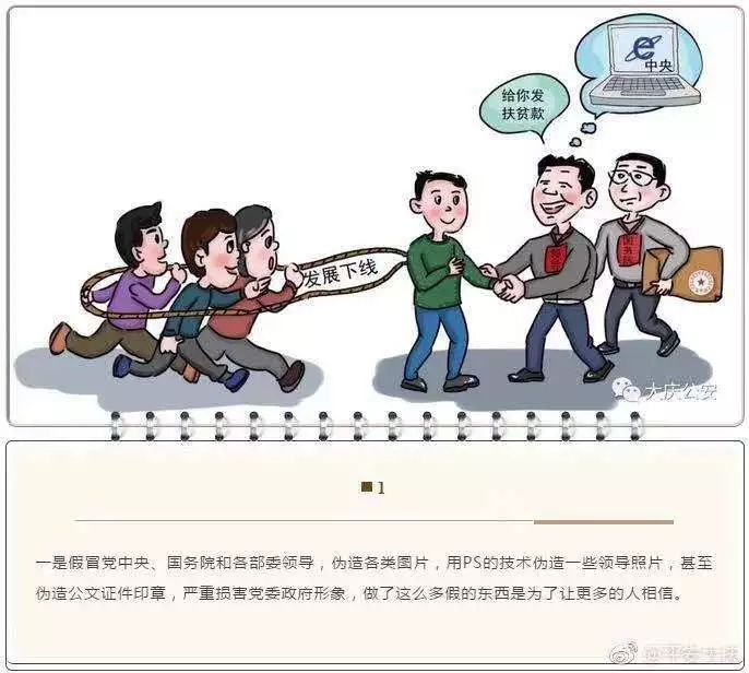 秒懂撩人套路,秒懂刑事程序