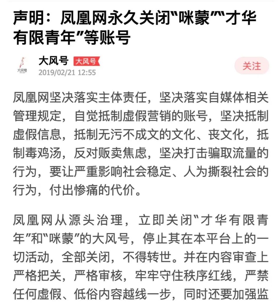 咪蒙的真实现状,咪蒙的现状