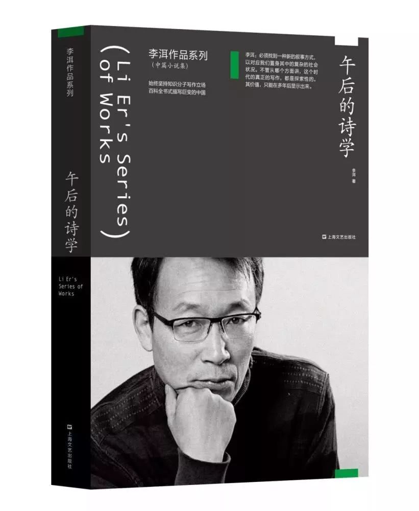 李洱写作背景,李洱谈写作的浮躁