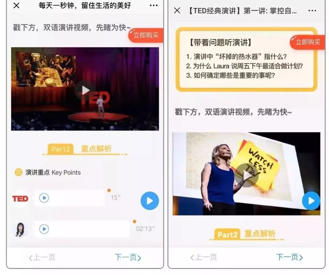 哈佛学霸每天都看的视频,哈佛学生看中国