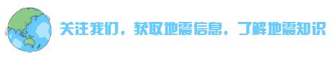 地震周报,中国地震周报