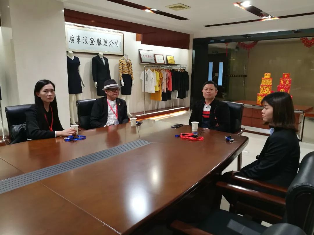协会动态丨粤服协走访广东浪登服装有限公司并作深度交流