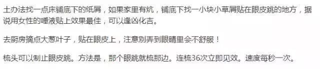 眼皮跳是怎么回事有什么解决方法,眼皮跳是怎么回事是什么征兆