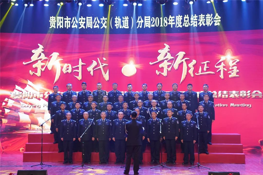 轨道公交分局,轨道交通集团2020总结表彰大会