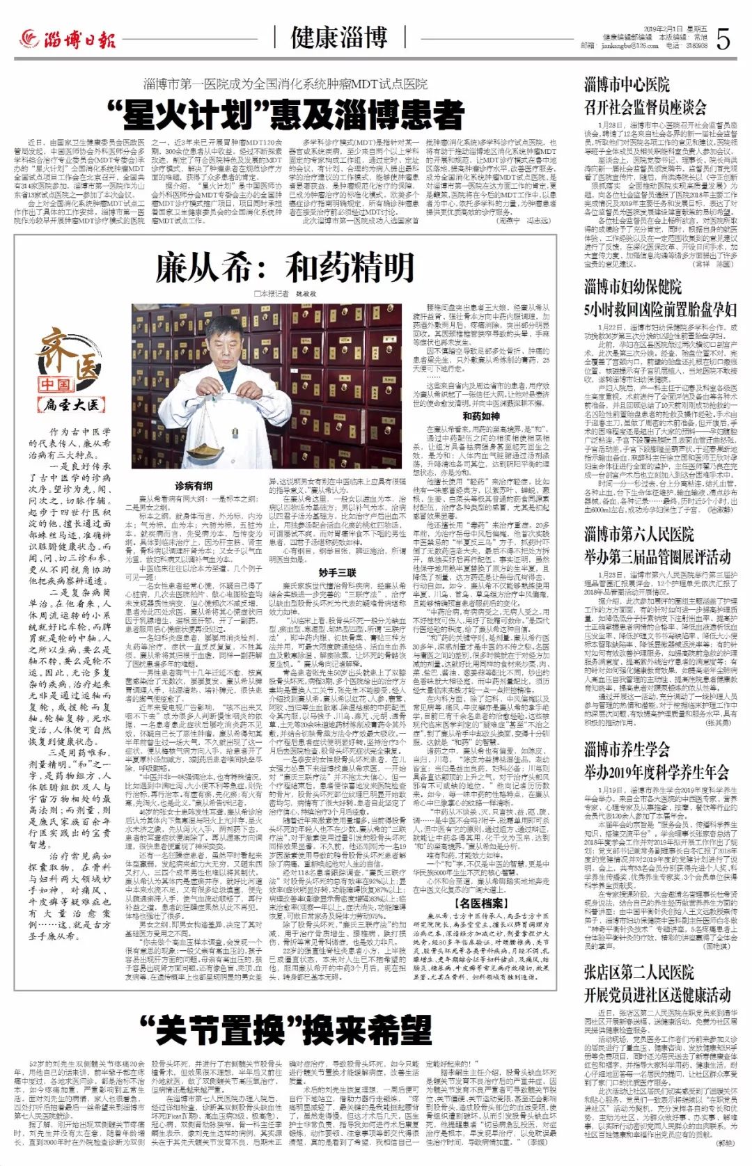 扁圣中医馆怎么样济南,扁圣中医馆在哪里