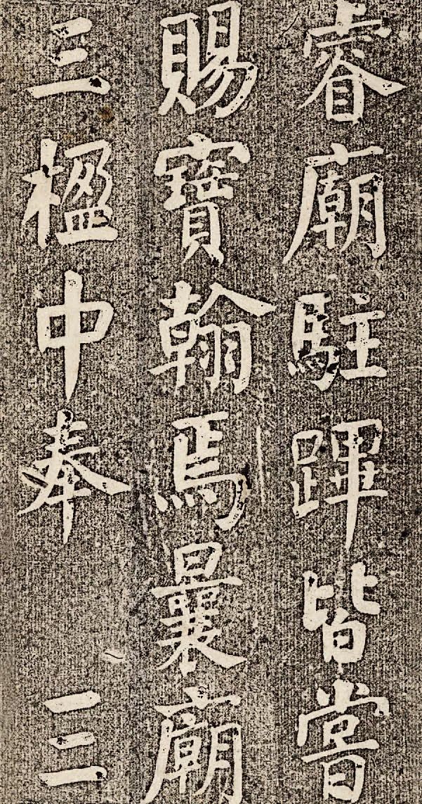 清代碑学兴盛,清代碑学书法