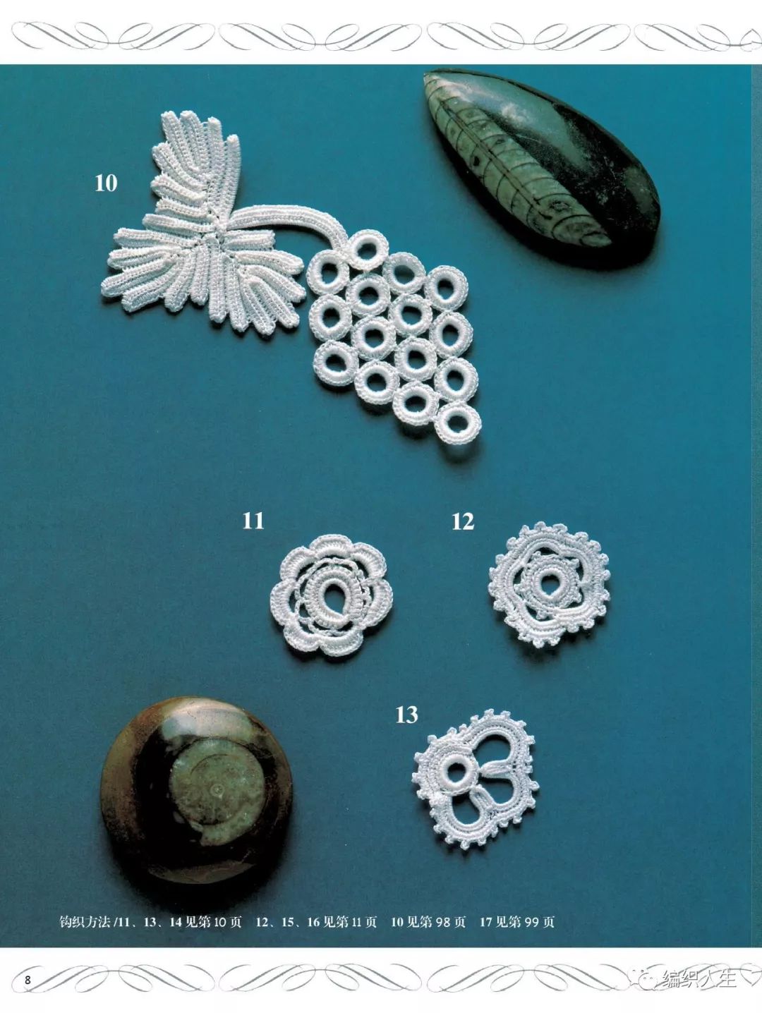 爱尔兰蕾丝钩织教程,唯美爱尔兰风蕾丝钩织