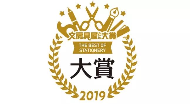 2017日本文具大赏全部,2021年日本文具大赏排行榜