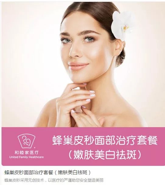 用皮秒激光祛色斑没有结痂,缩毛孔超皮秒和点阵激光哪个好