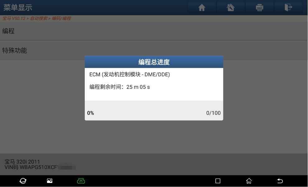 「元征X-431PADIII」2011年宝马320i发动机故障灯亮报2889-进气门积碳故障码解决方法