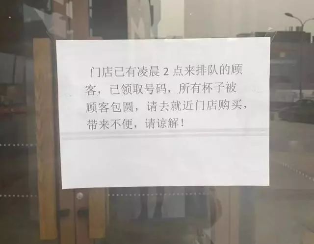 从199元炒到1000元，凌晨排队、大打出手，就为个杯子