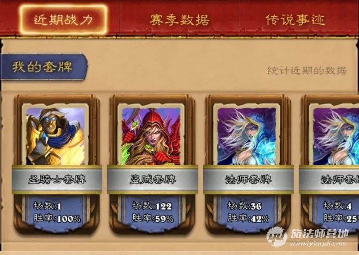 炉石传说传说卡组：复古奇迹贼！缝缝补补又一年