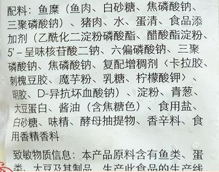 1颗肉丸,1粒肉丸10种添加剂