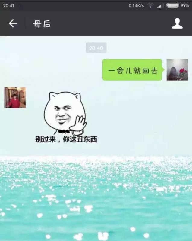 “我想把你变回精子还给你爸”哈哈哈哈哈哈哈哈哈哈哈