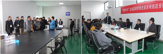 “创新100”企业家研学之旅第二天:走进苏州医工所纽迈分析