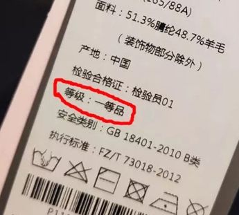 买衣服要注意什么标志,买衣服不要看价格要看性价比