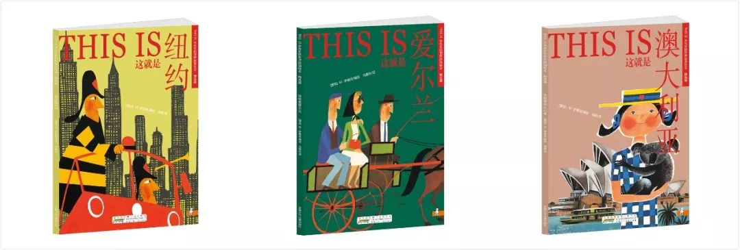 旅行旅游绘本推荐,3-6岁儿童旅游绘本推荐