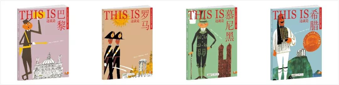 旅行旅游绘本推荐,3-6岁儿童旅游绘本推荐