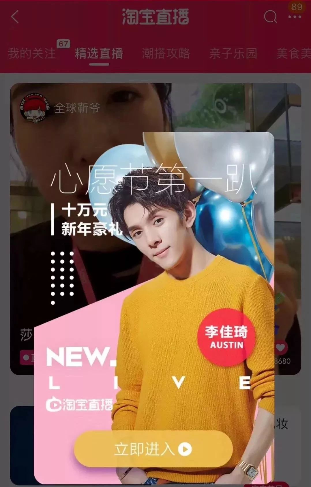 李佳琦抖音直播销售量最高的产品,李佳琦被曝吸粉