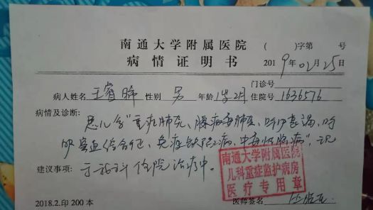 贵州1岁儿子感冒致严重后果，半个月花光夫妻三年积蓄