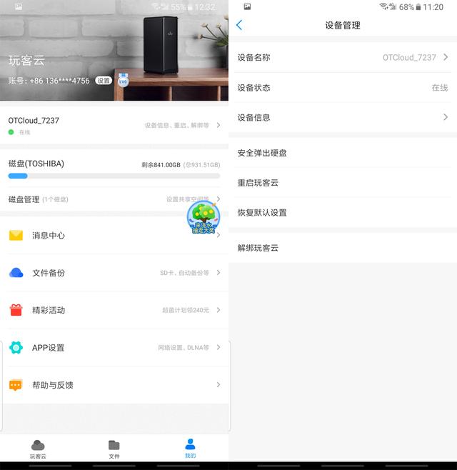 无需会员尊享极速*载下**、电脑不开也能时刻追剧-玩客云测评