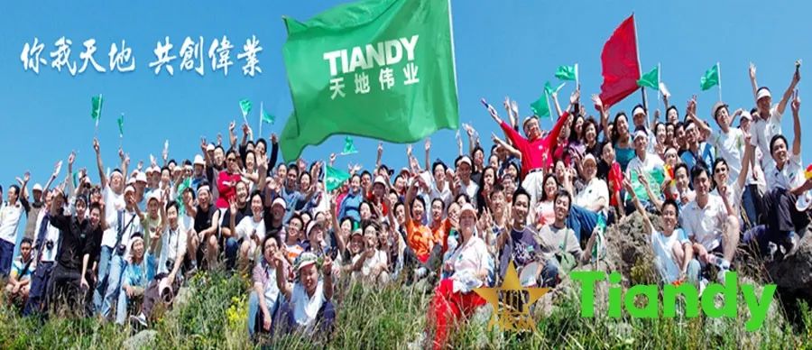 天地伟业安防品牌,安防行业天地伟业