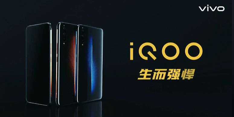 iqoo最新旗舰机,iqoo最新款旗舰