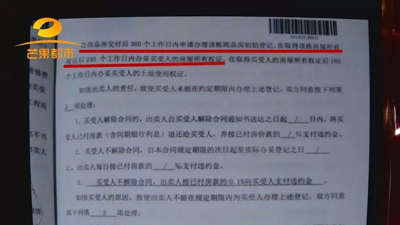 600天应到手的不动产权证，长沙泰禹云开一品小区业主们等了4年还没拿到……