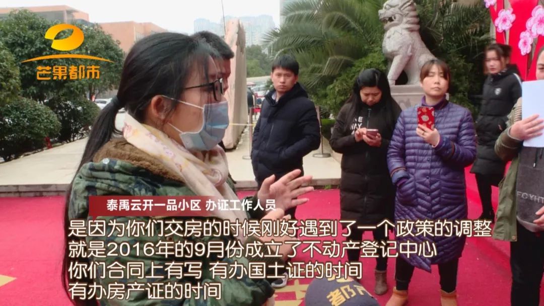 600天应到手的不动产权证，长沙泰禹云开一品小区业主们等了4年还没拿到……