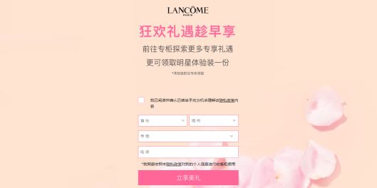 鲜城攻略｜薅羊毛了！庄里最全的化妆品大牌小样领取攻略！