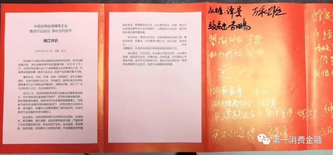 哪些公司在负责招行信用卡的催收？