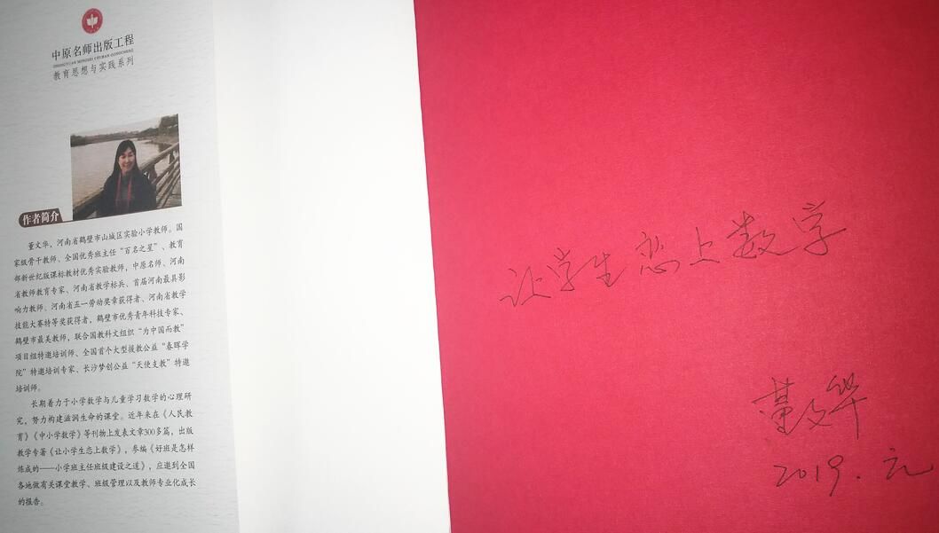 吴正宪特级教师之路,吴正宪教师简介