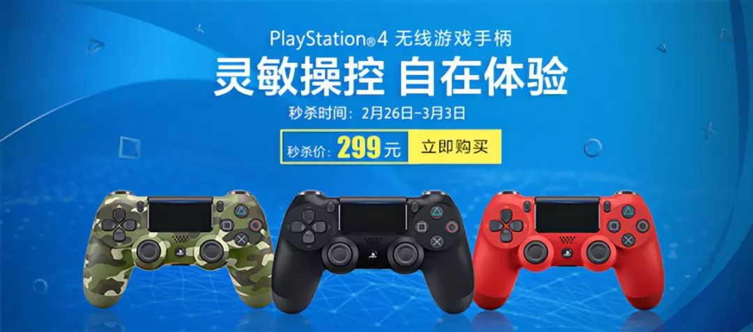 ps4原装手柄二手多少钱,ps4pro手柄