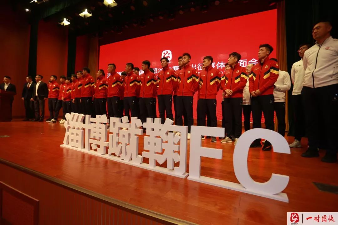 淄博蹴鞠足球队2019年赛程,淄博侯志强公示