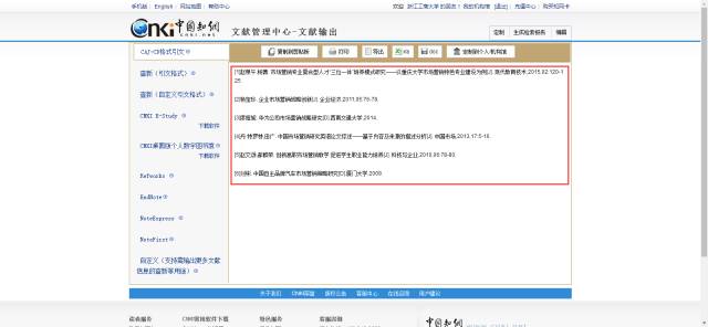 一篇完整的论文排版,搞定论文排版全过程