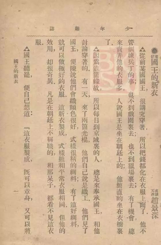 译林版英语皇帝的新装,译林版皇帝的新装