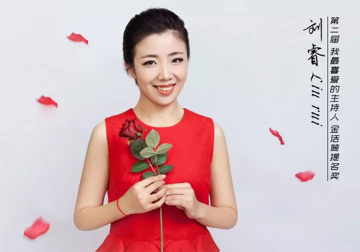 「爱临沂网主播推介」财富932私家车主持人刘睿