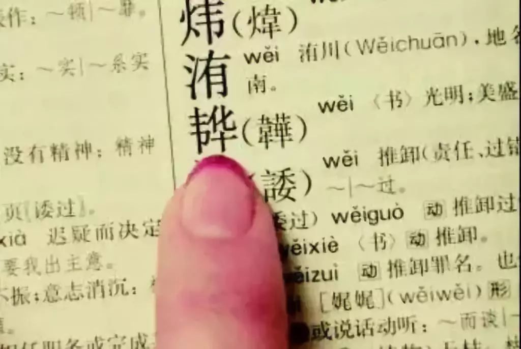 宝宝取名出现违规汉字,警方提醒给孩子起名字要当心