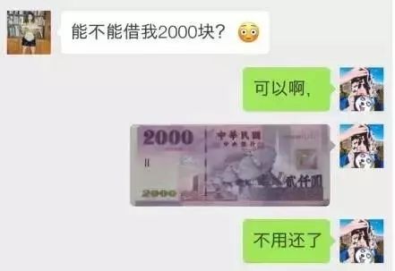 南宁网警,警惕qq微信冒充熟人诈骗