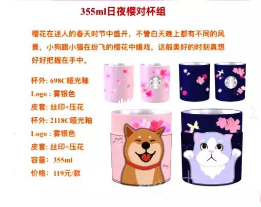 星巴克春季樱花限定版,星巴克新品樱花花瓣你值得拥有