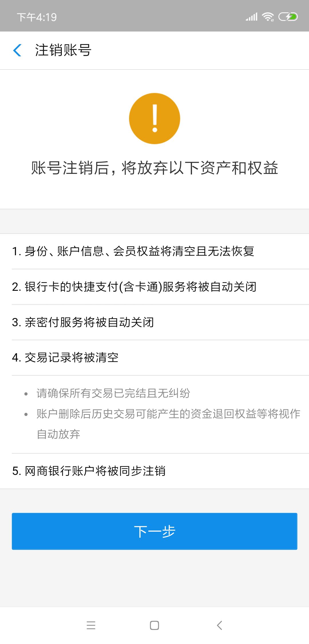 QQ号将支持注销！各大软件注销教程汇总
