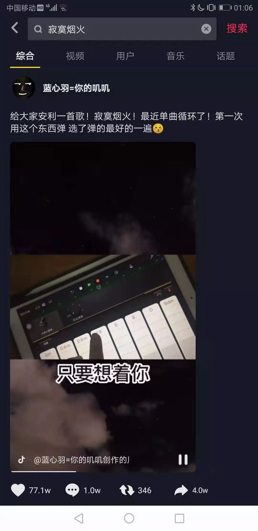 一不留神，我在五年前做的一首歌，成为了抖音金曲