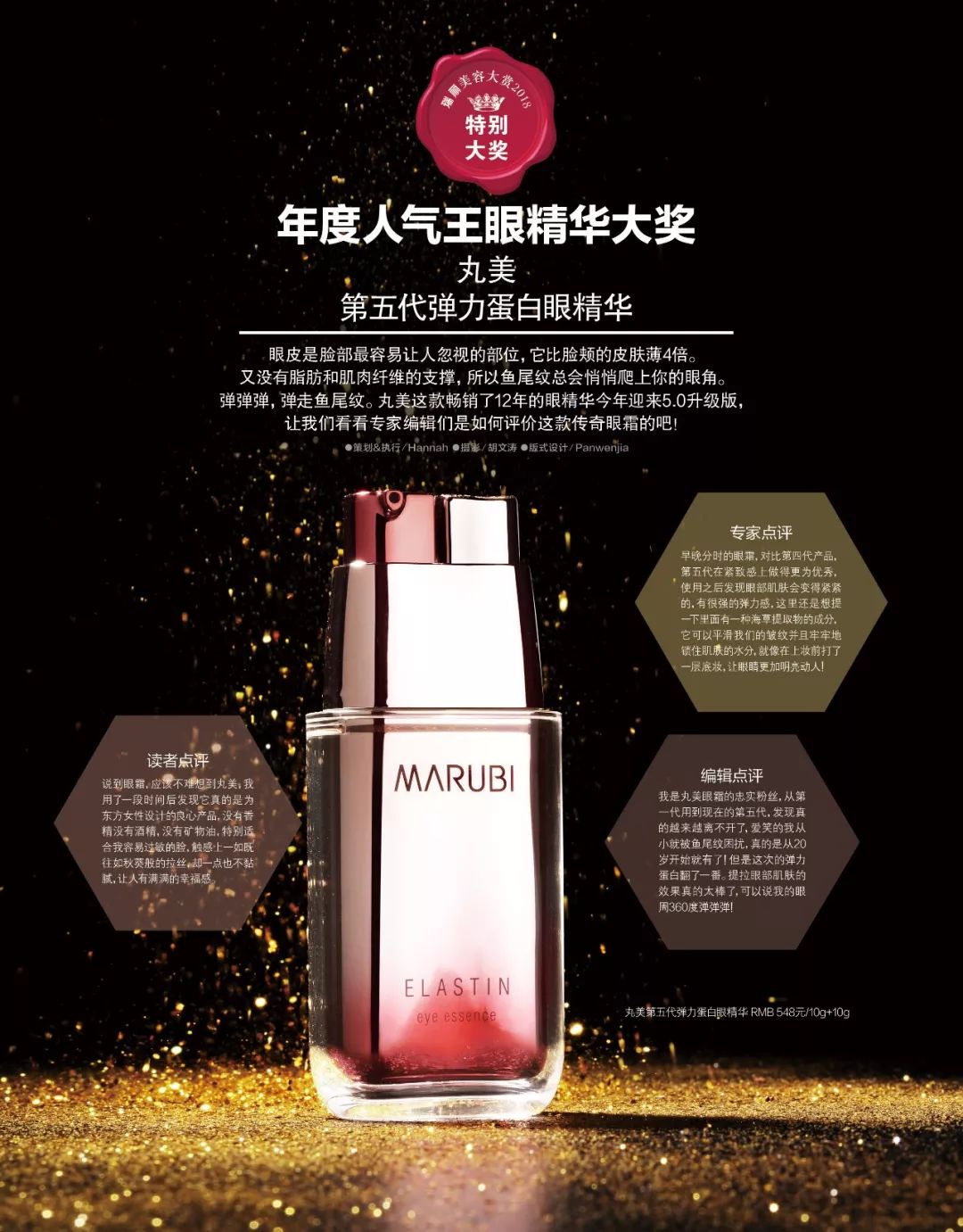 淡化眼纹的眼霜推荐哪款,一款真正淡眼纹的眼霜