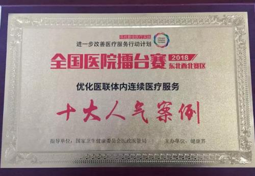 长春市儿童医院社区工作推进会召开2019年更多惠民举措将落地